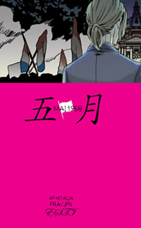 五月